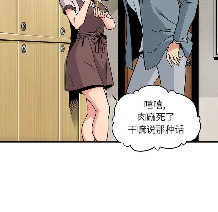 闯入我们家的H先生 闯入我们家的H先生：第1话