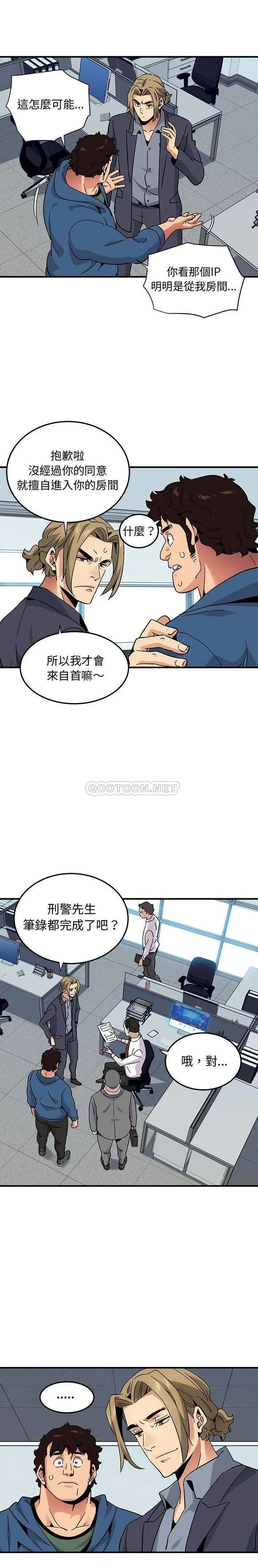 闯入我们家的H先生 最终话