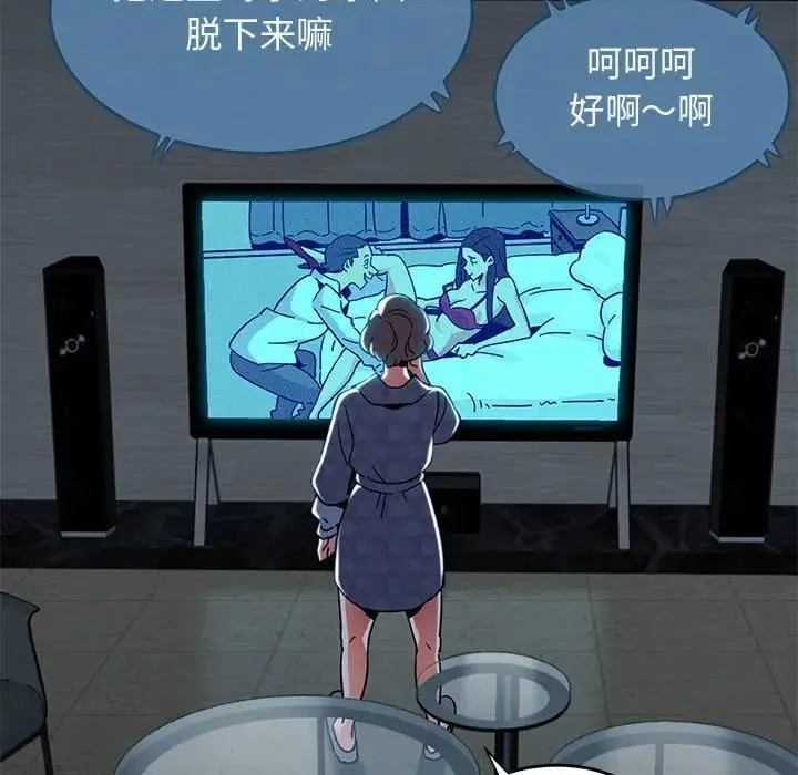 闯入我们家的H先生 第 42 话