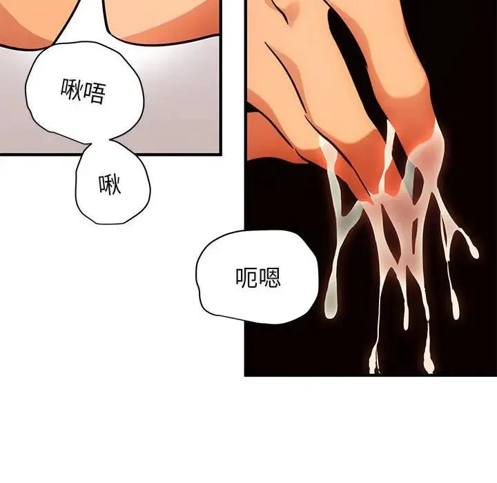 闯入我们家的H先生 第 45 话