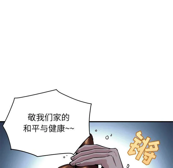 闯入我们家的H先生 闯入我们家的H先生：第14话