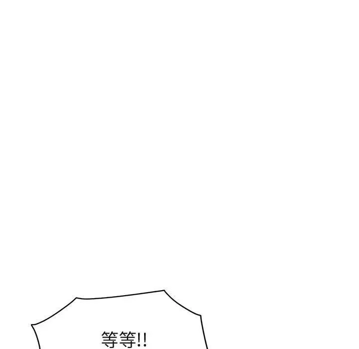 闯入我们家的H先生 第35话