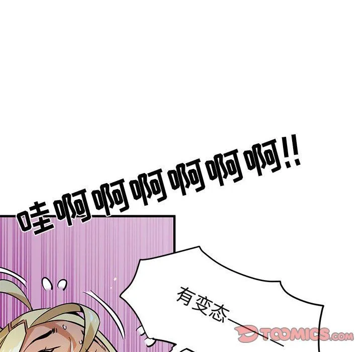 闯入我们家的H先生 闯入我们家的H先生：第4话