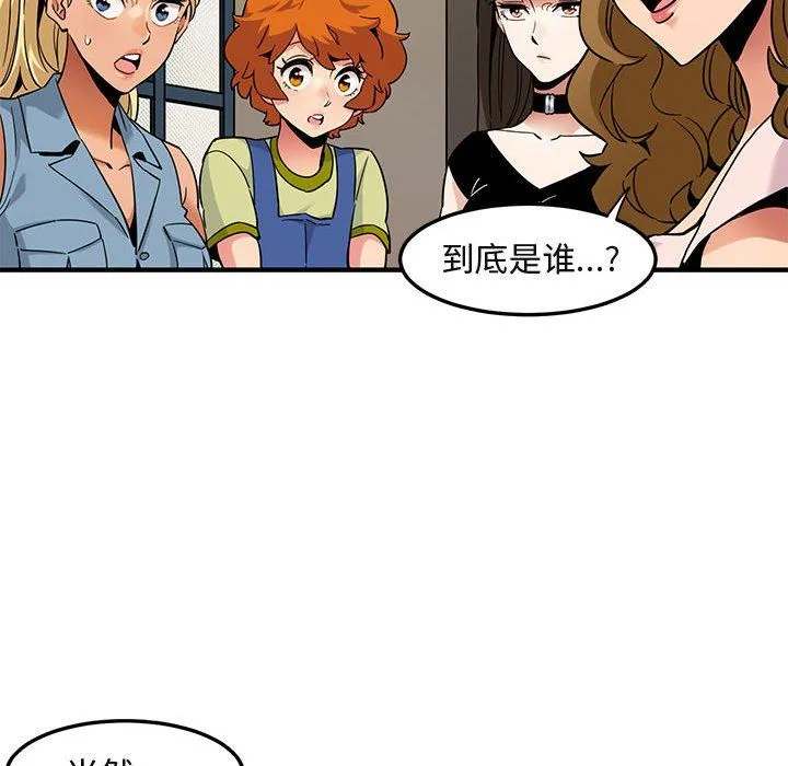 闯入我们家的H先生 闯入我们家的H先生：第15话