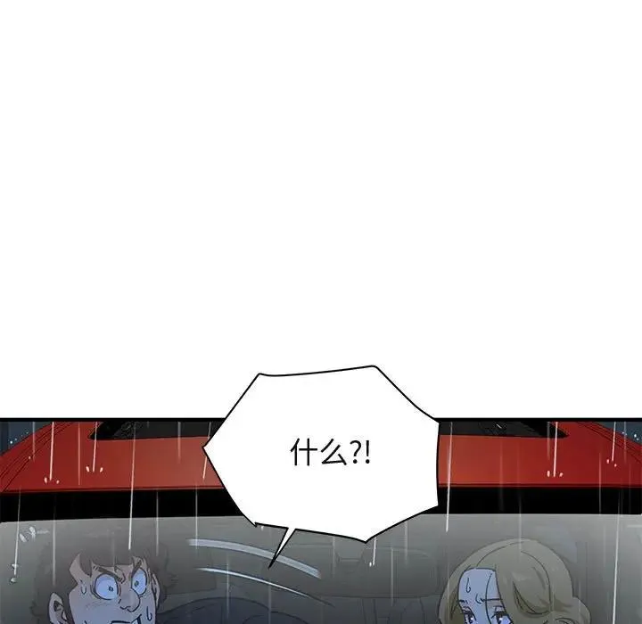 闯入我们家的H先生 第 38 话