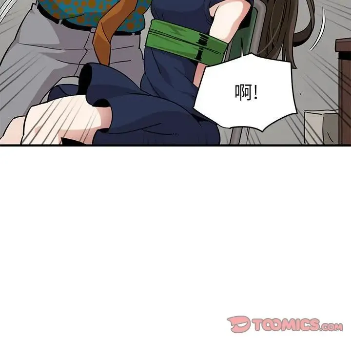 闯入我们家的H先生 第 21 话