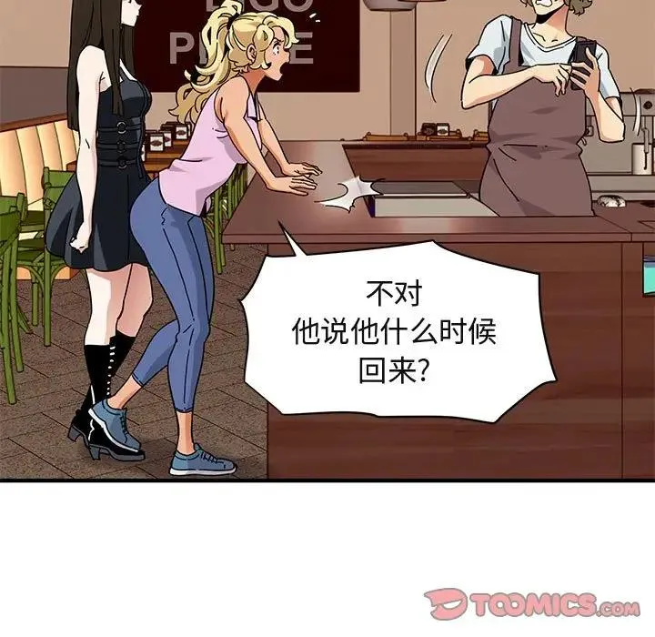 闯入我们家的H先生 第 50 话