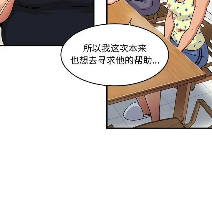 闯入我们家的H先生 第 41 话