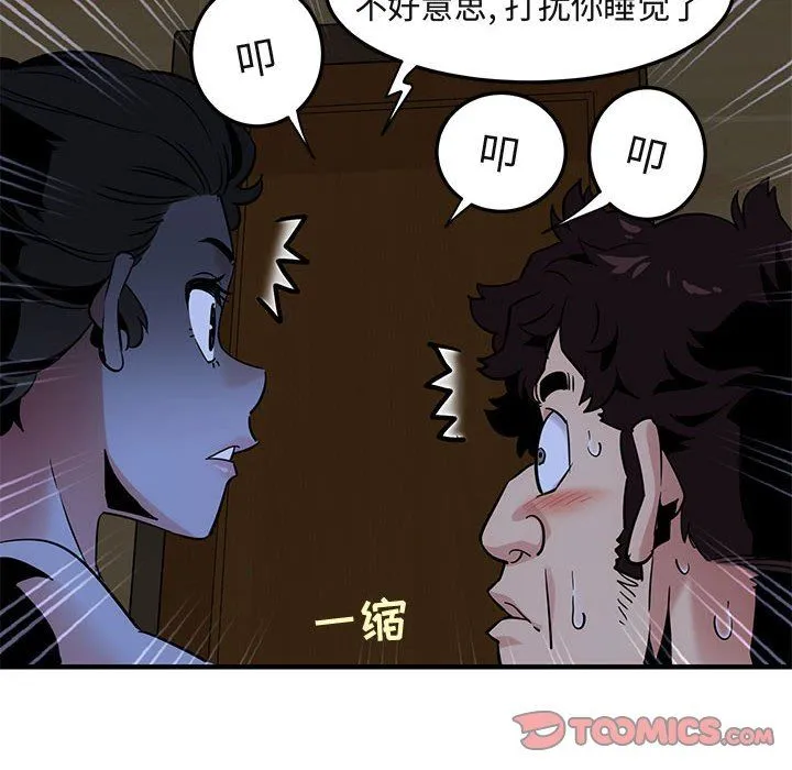 闯入我们家的H先生 闯入我们家的H先生：第15话
