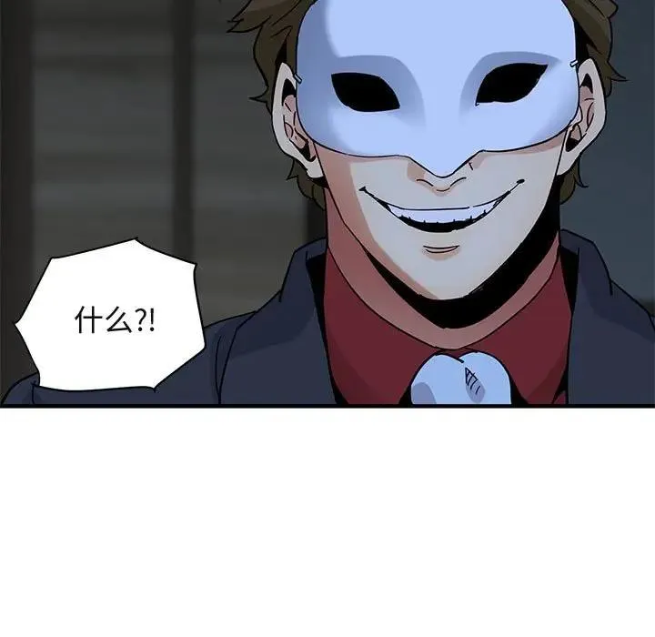 闯入我们家的H先生 第 43 话