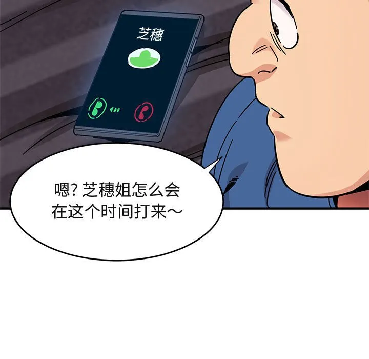 闯入我们家的H先生 第 37 话