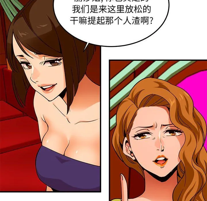 闯入我们家的H先生 闯入我们家的H先生：第18话
