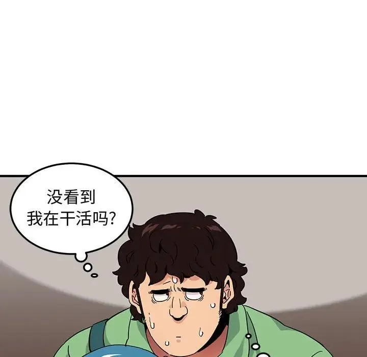 闯入我们家的H先生 第 50 话