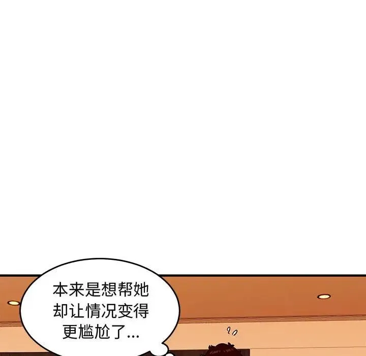 闯入我们家的H先生 第 45 话