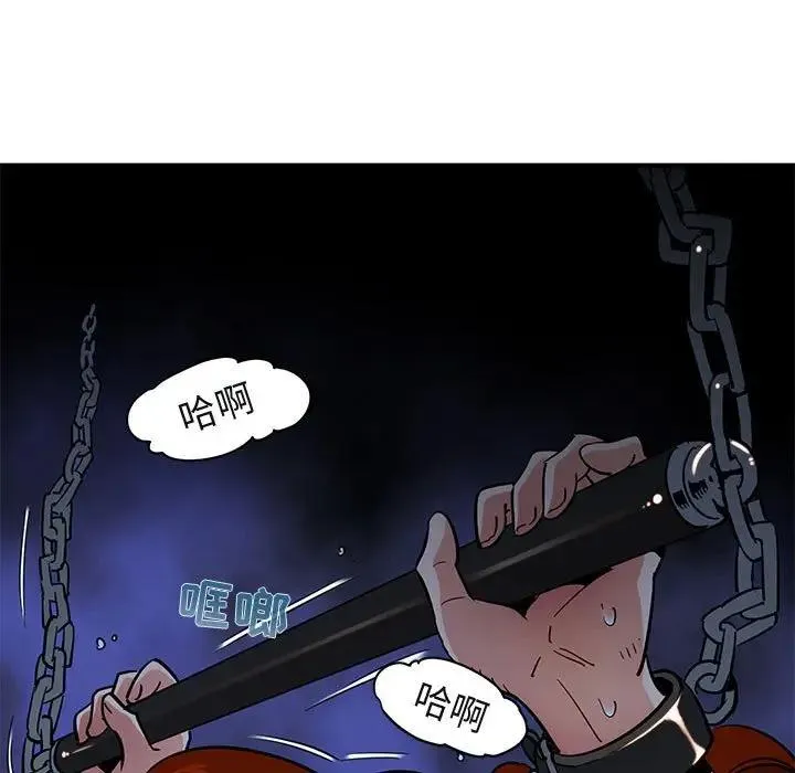 闯入我们家的H先生 第35话