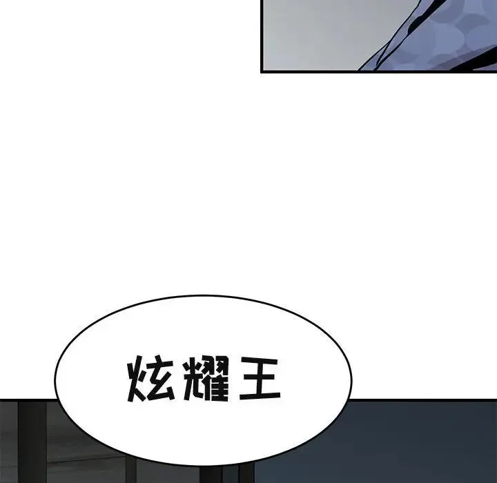 闯入我们家的H先生 第 42 话