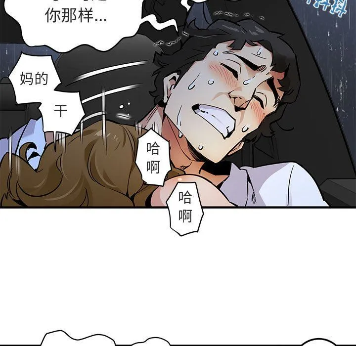 闯入我们家的H先生 闯入我们家的H先生：第6话
