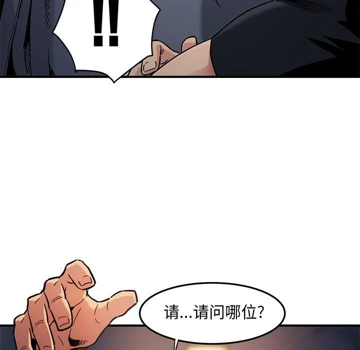 闯入我们家的H先生 闯入我们家的H先生：第6话