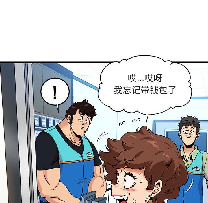 闯入我们家的H先生 闯入我们家的H先生：第17话