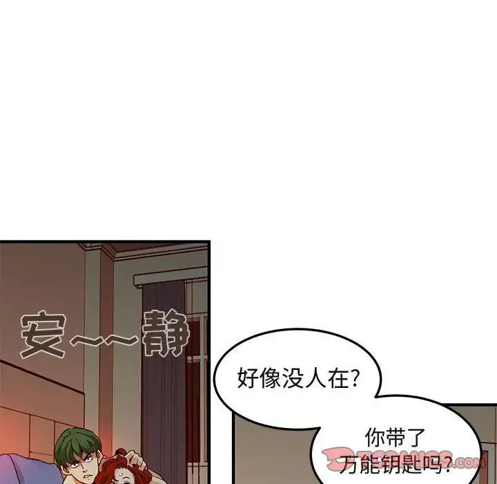 闯入我们家的H先生 第 36 话