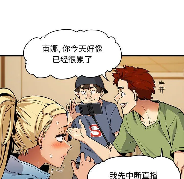 闯入我们家的H先生 闯入我们家的H先生：第9话