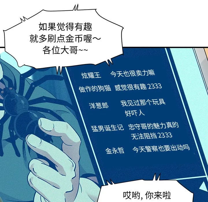 闯入我们家的H先生 第 37 话