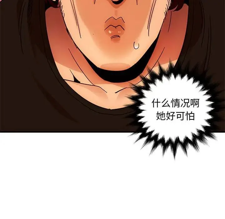 闯入我们家的H先生 第 46 话