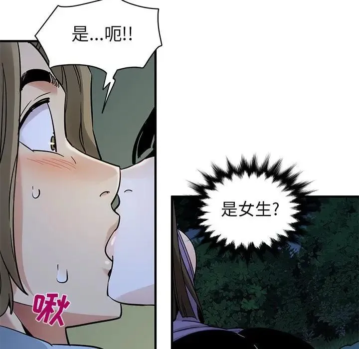 闯入我们家的H先生 第 28 话