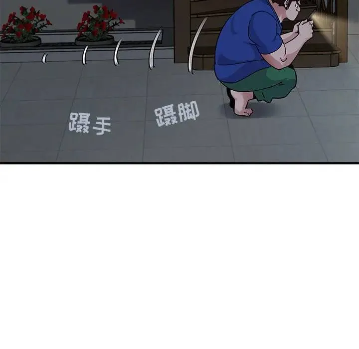 闯入我们家的H先生 第 24 话