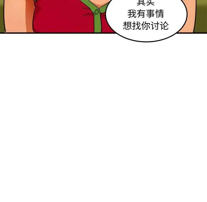 闯入我们家的H先生 第 46 话