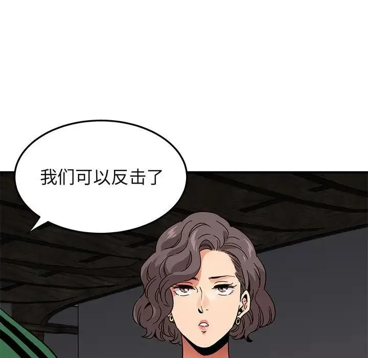 闯入我们家的H先生 第 53 话