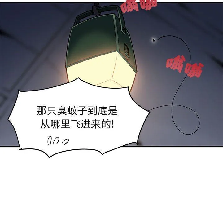 闯入我们家的H先生 闯入我们家的H先生：第3话