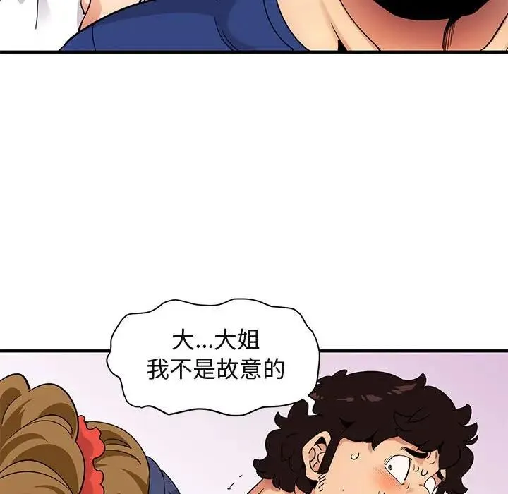 闯入我们家的H先生 第 26 话