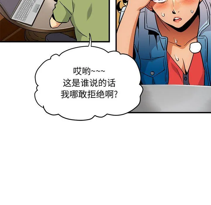 闯入我们家的H先生 闯入我们家的H先生：第9话
