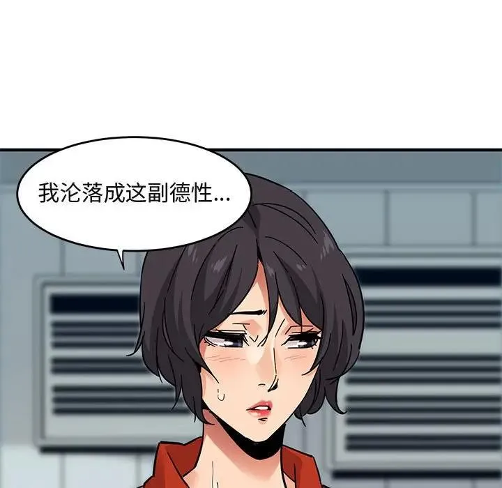 闯入我们家的H先生 第 40 话