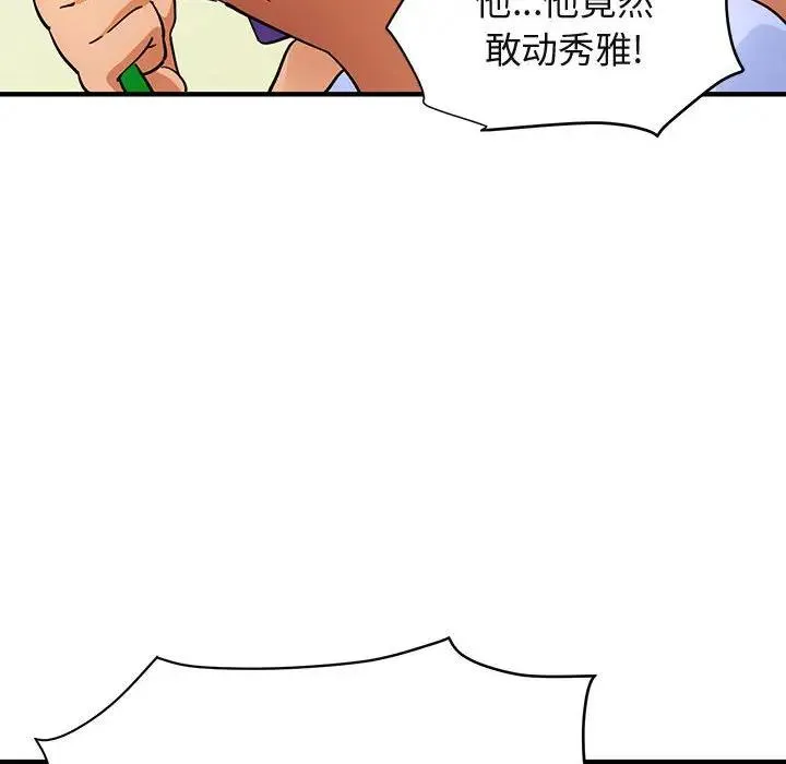 闯入我们家的H先生 第 49 话