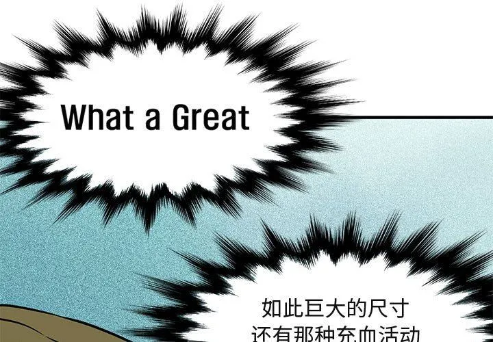 闯入我们家的H先生 闯入我们家的H先生：第4话