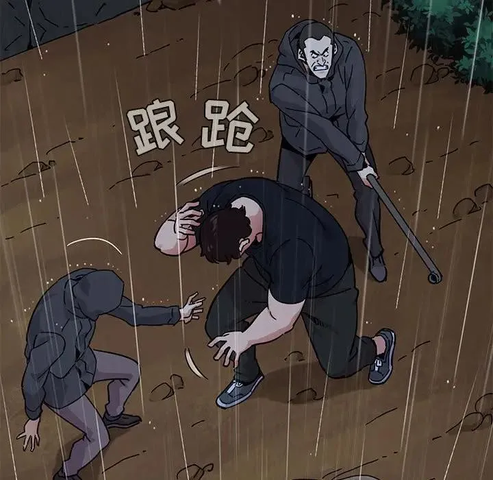 闯入我们家的H先生 第 39 话