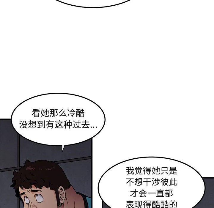 闯入我们家的H先生 闯入我们家的H先生：第18话