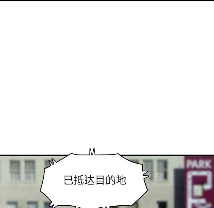 闯入我们家的H先生 闯入我们家的H先生：第13话