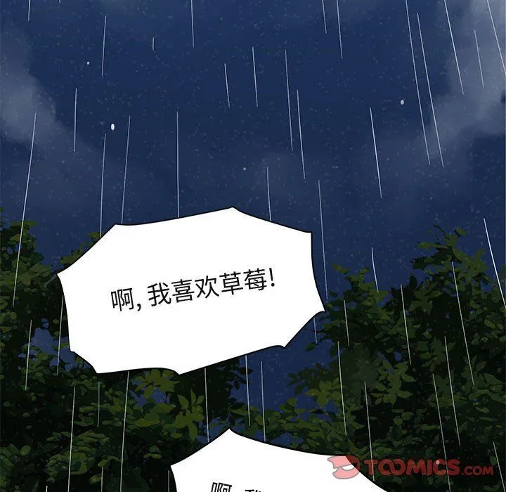 闯入我们家的H先生 闯入我们家的H先生：第6话