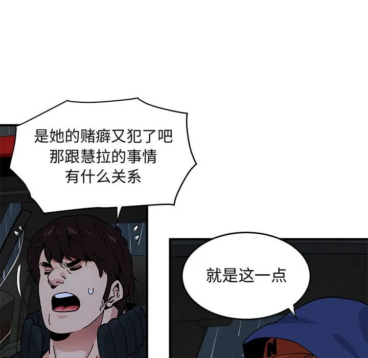 闯入我们家的H先生 第 37 话