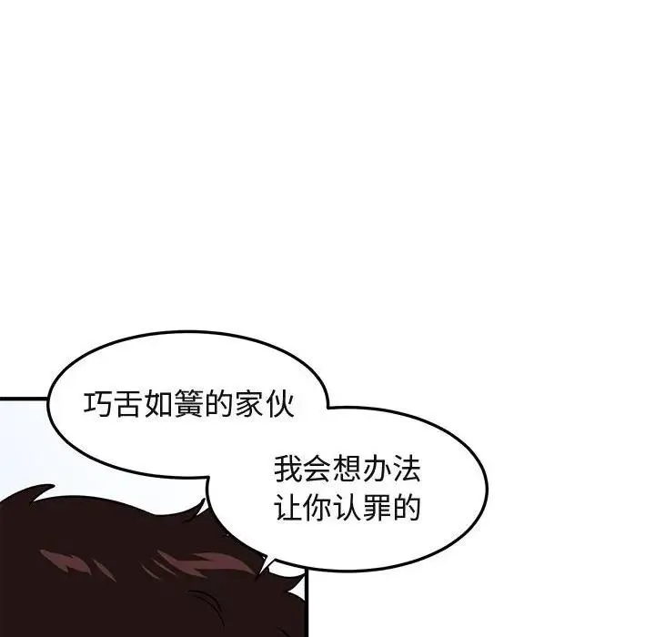 闯入我们家的H先生 第 46 话