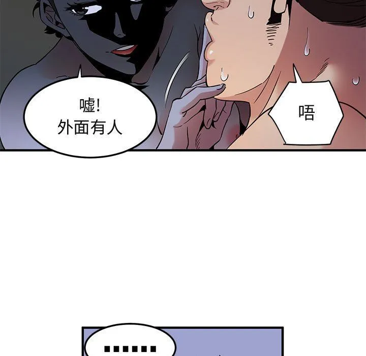闯入我们家的H先生 闯入我们家的H先生：第15话