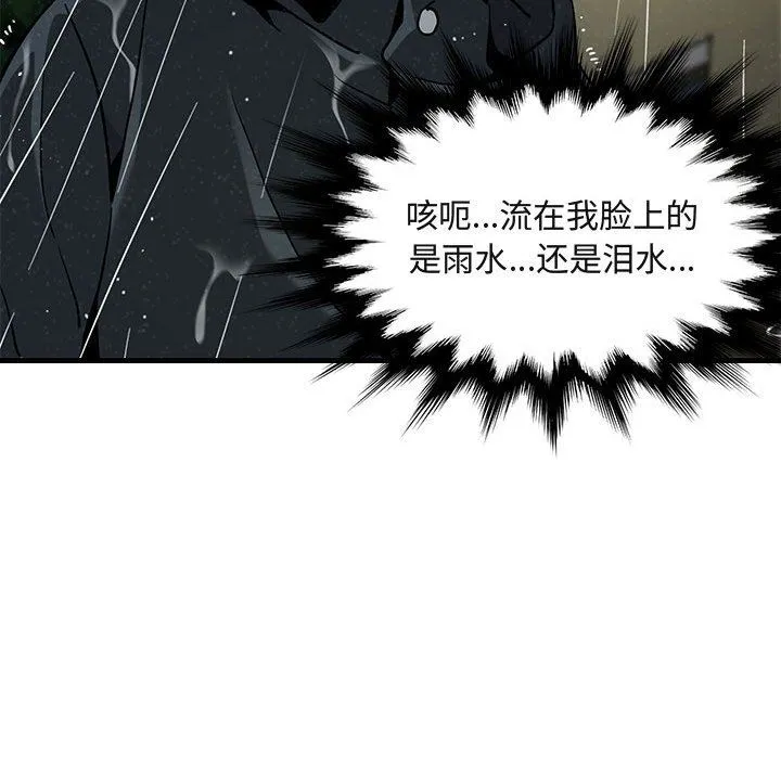 闯入我们家的H先生 闯入我们家的H先生：第6话