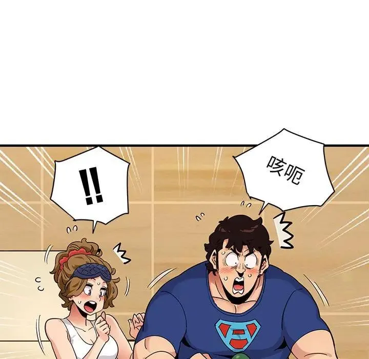 闯入我们家的H先生 第 26 话