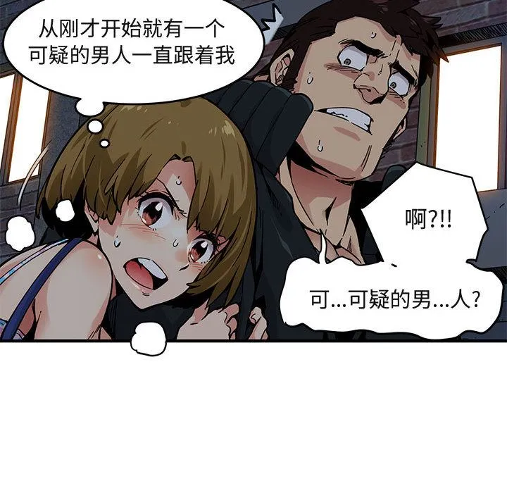闯入我们家的H先生 闯入我们家的H先生：第2话