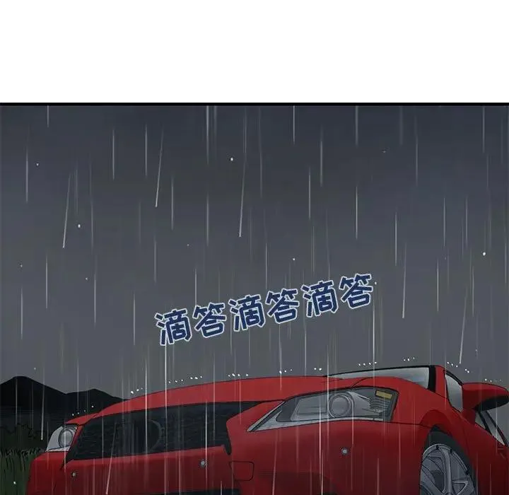 闯入我们家的H先生 第 38 话