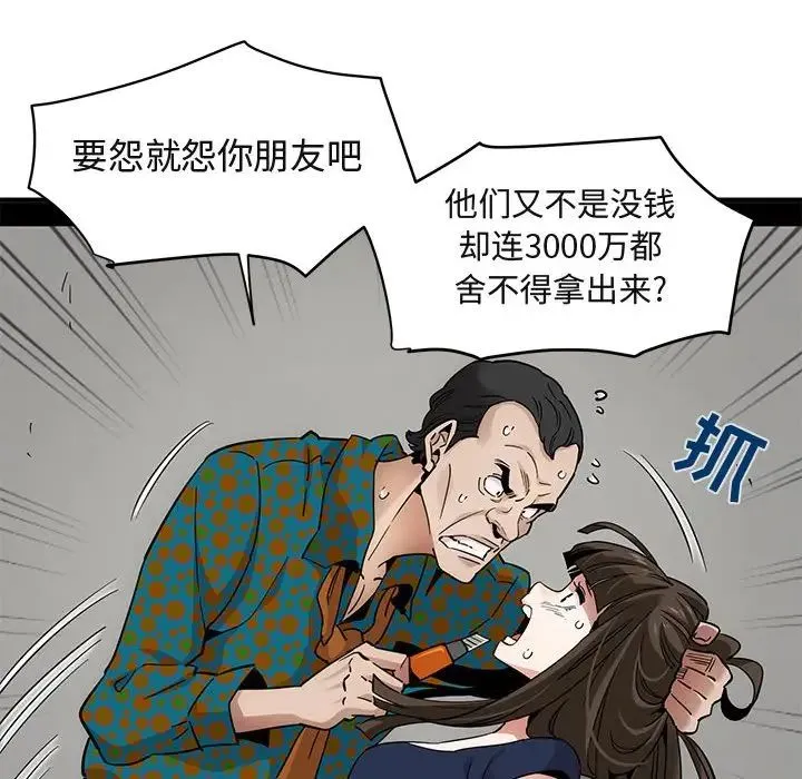 闯入我们家的H先生 第 21 话