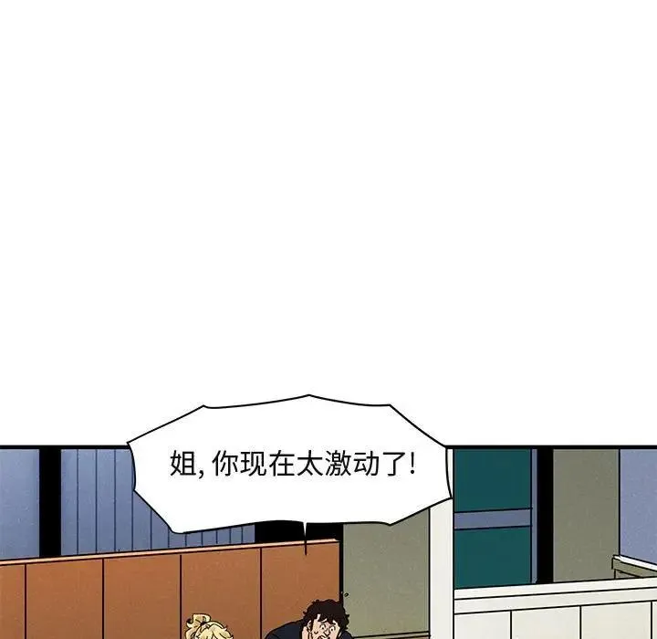 闯入我们家的H先生 第 42 话